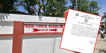बाँकेमा पनि एक सातासम्म यातायात सेवा प्रभावित, साउन ८ पछि मात्र कार्यालय आउन आग्रह