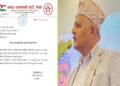 जसपाले लुम्बिनी सरकारलाई दिएको समर्थन फिर्ता लियो