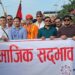 नेपालगञ्जमा सद्भाव र्याली : ‘सद्भाव कायम भए मात्र समृद्धिको परिकल्पना गर्न सकिन्छ’