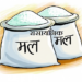 रासायनिक मल