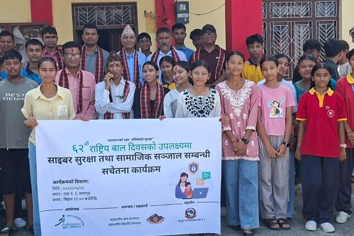 खजुरामा बालबालिका तथा युवालाई साइबर सुरक्षाबारे सचेतना