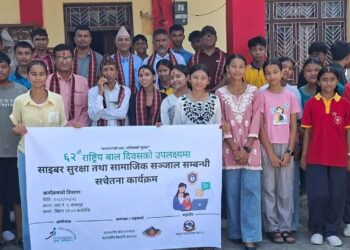 खजुरामा बालबालिका तथा युवालाई साइबर सुरक्षाबारे सचेतना