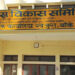 कपास विकास समिति खारेजीको तयारी, किसान र अर्बौंको सम्पत्तिको भविष्य अन्योलमा