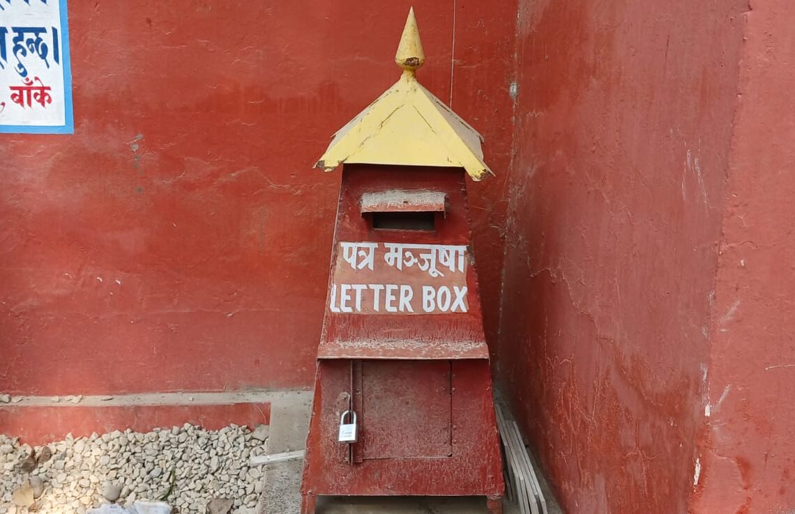 प्रविधिको विकाससँगै पत्र मञ्जुषा र पोष्ट बक्स प्रयोगविहीन