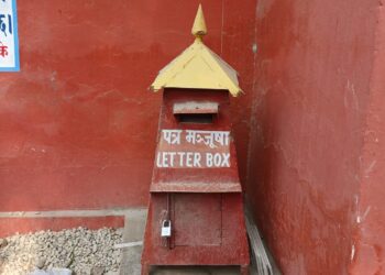 प्रविधिको विकाससँगै पत्र मञ्जुषा र पोष्ट बक्स प्रयोगविहीन
