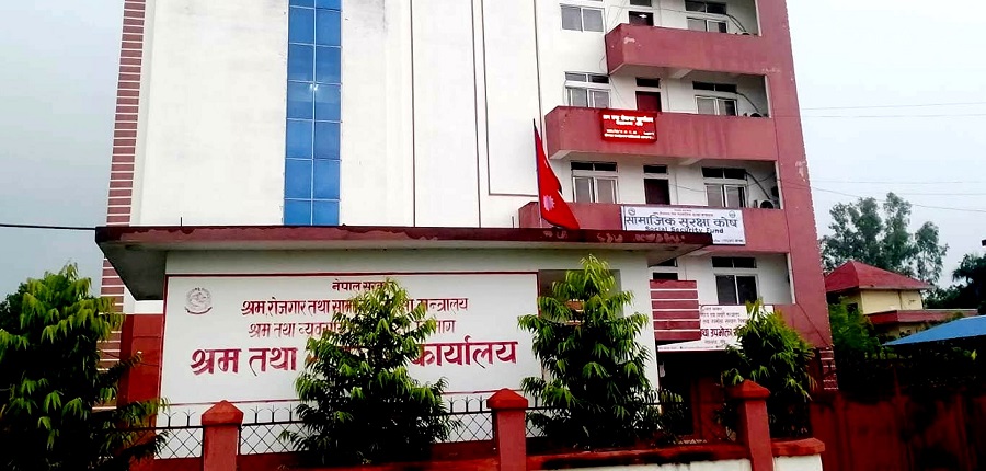 श्रम कानुन कार्यान्वयनमा कडाइ, १९ प्रतिष्ठानस्तरीय ट्रेड युनियनको दर्ता खारेज