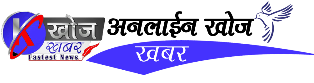 Online Khojkhabar